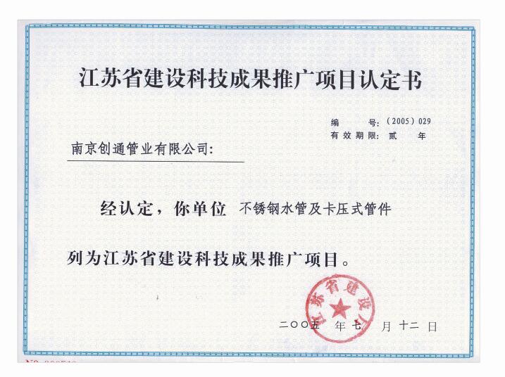 項(xiàng)目認(rèn)定書