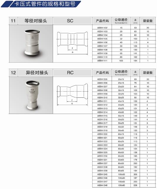 南京不銹鋼水管