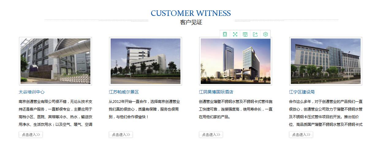南京不銹鋼管件